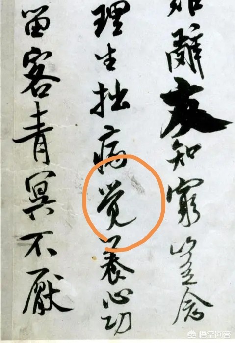行书字体为怎么写
