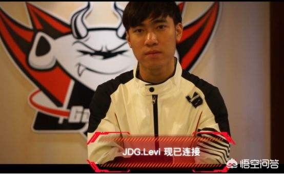 [JDG输越南队]JDG战队成员声援levi，越南野王有希望像sofm成为队伍中流砥柱吗？