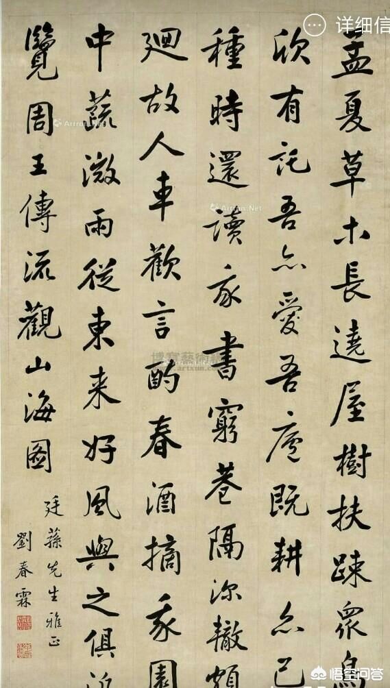 练楷书正确的字体