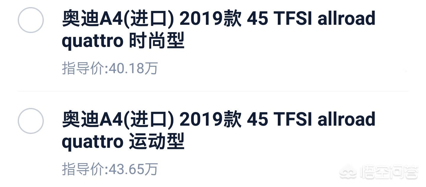 奥迪a4l 2.0t
