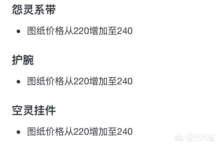 刀塔2的7.20d版本为什么削弱系带，护腕和空灵挂件？
