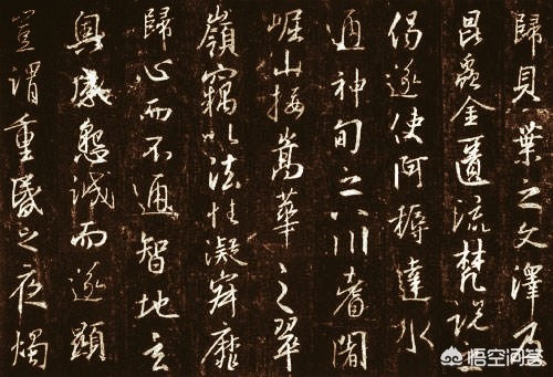 行书在线查询书法字体