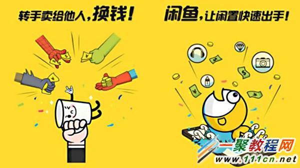 二手出售平台