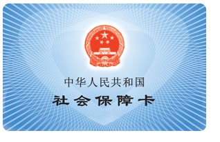 交社保有什么好处，交社保有什么好处和弊端