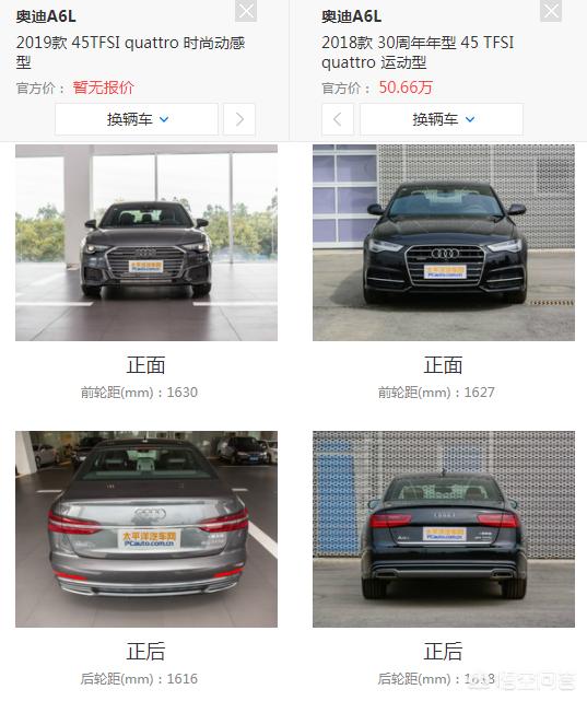 19款奥迪a6l图片