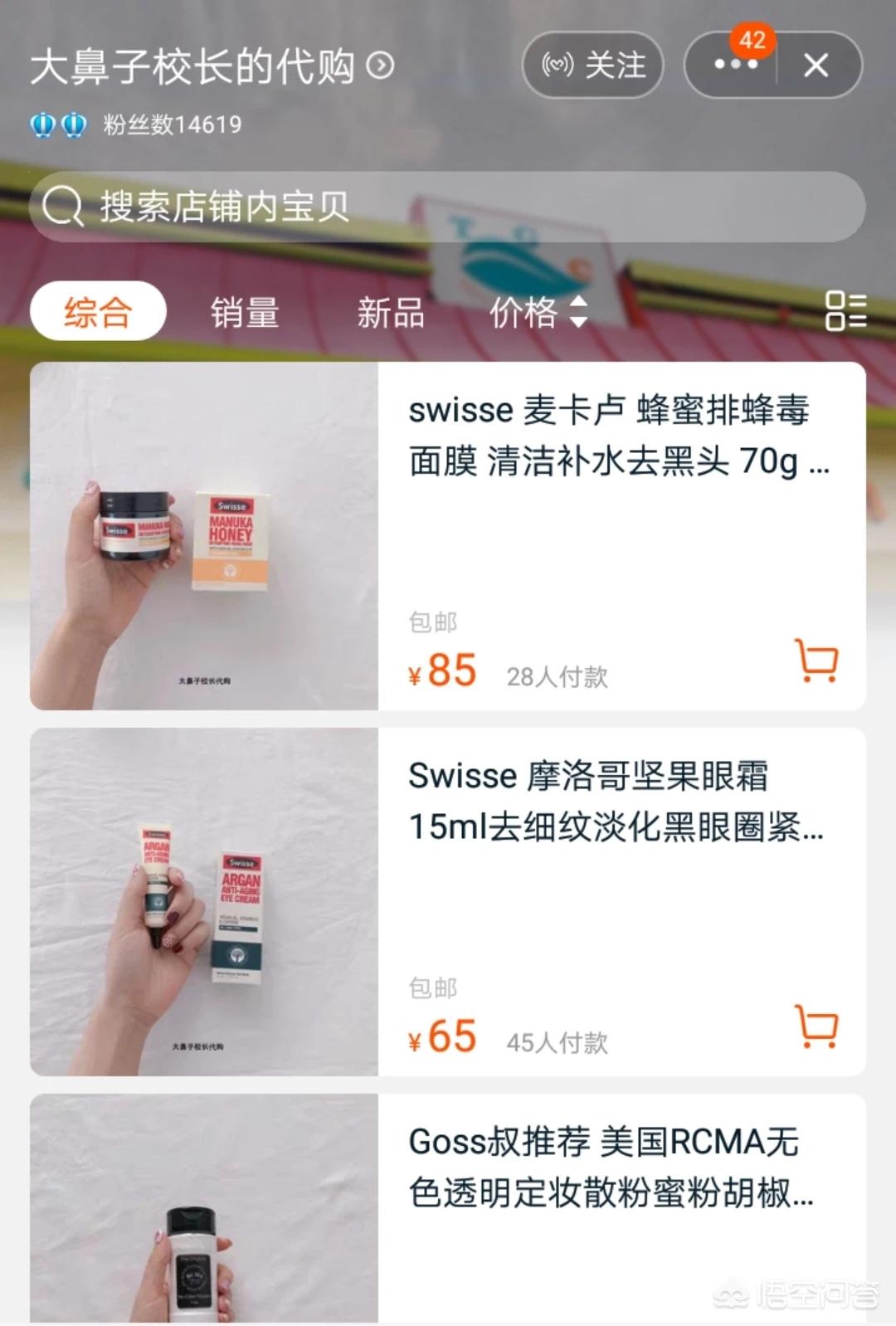 淘宝上的美妆好物有哪些

