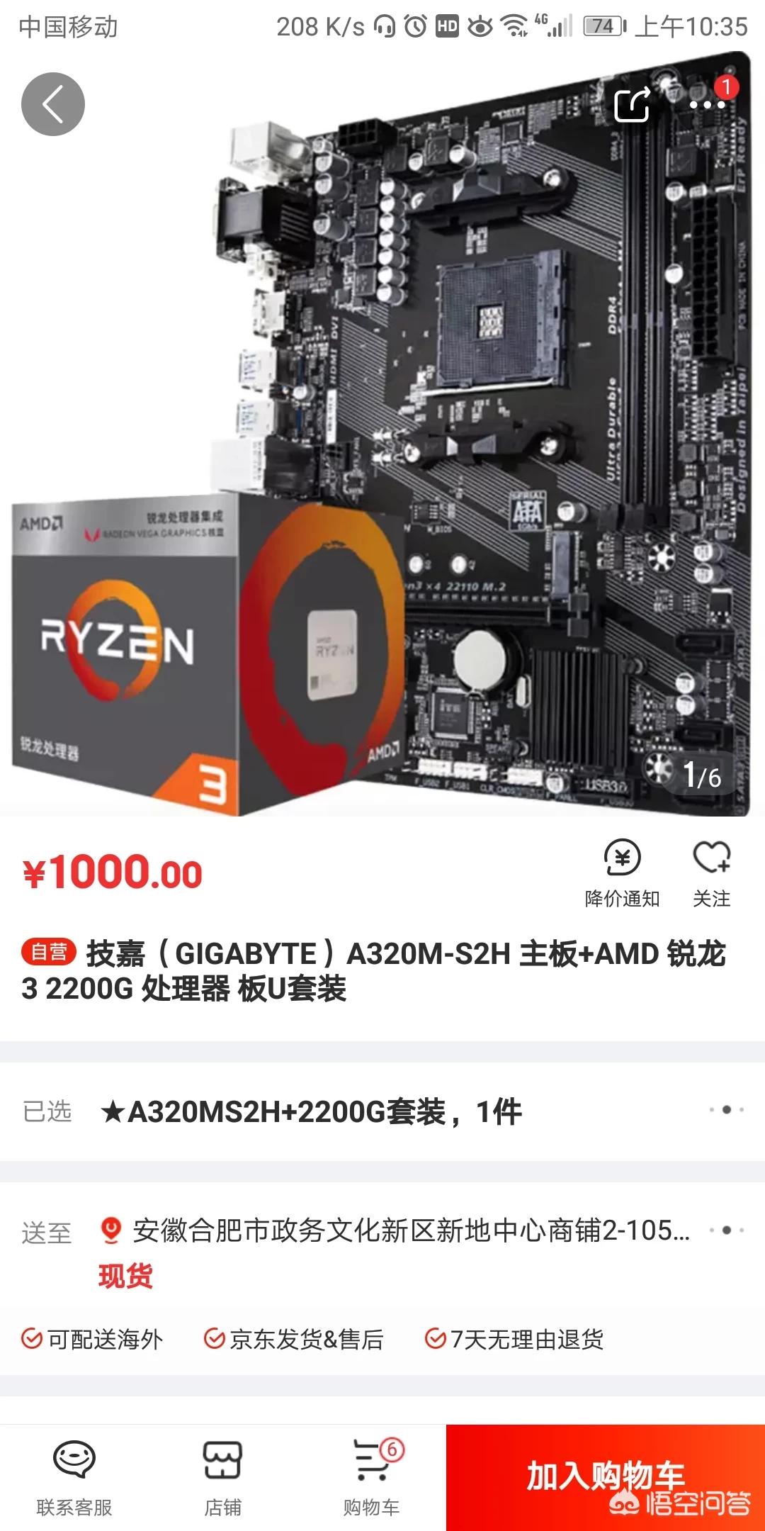 2000元电脑配置单不带显示器