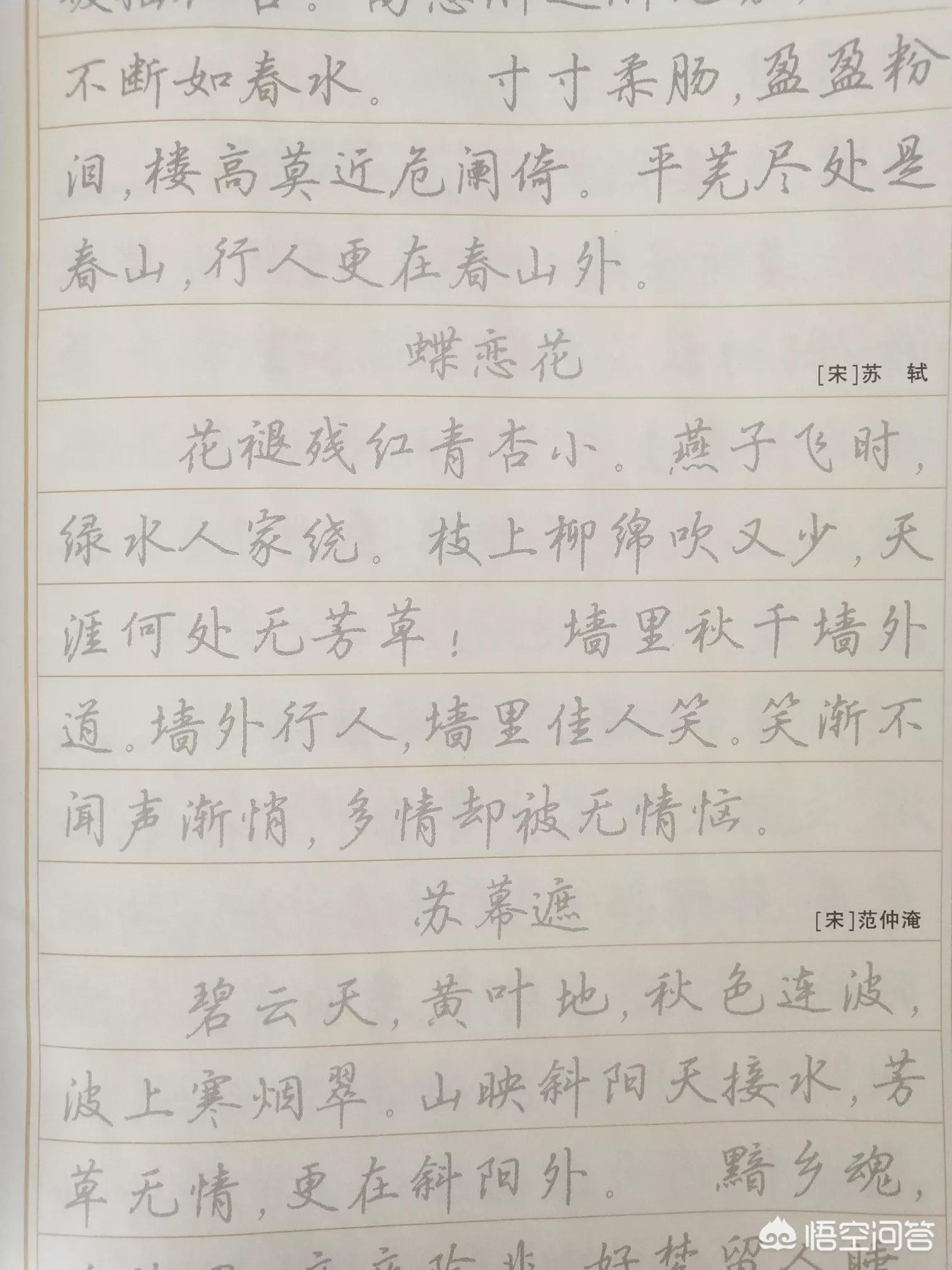 钢笔行书字体素材推荐