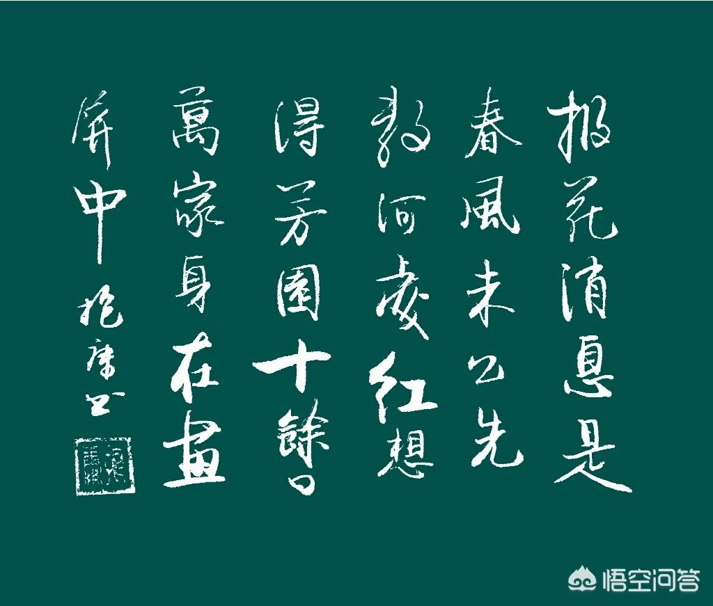 软笔行书草书字体转换