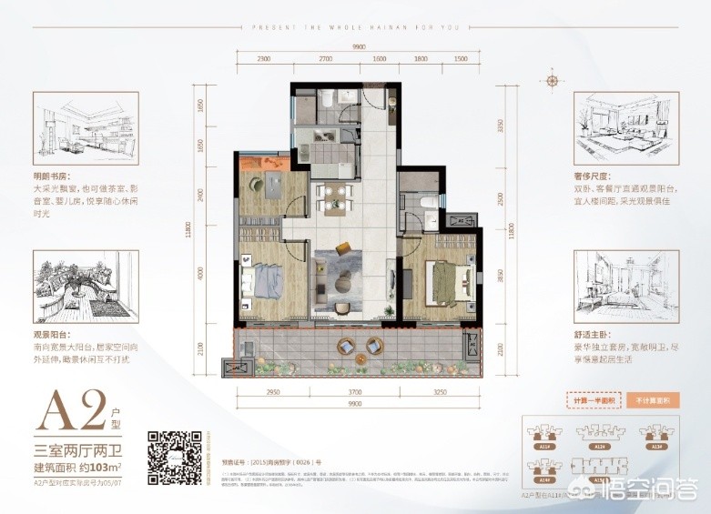 沈阳市金地自在城怎么样