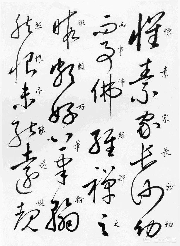 行书现代启功字体