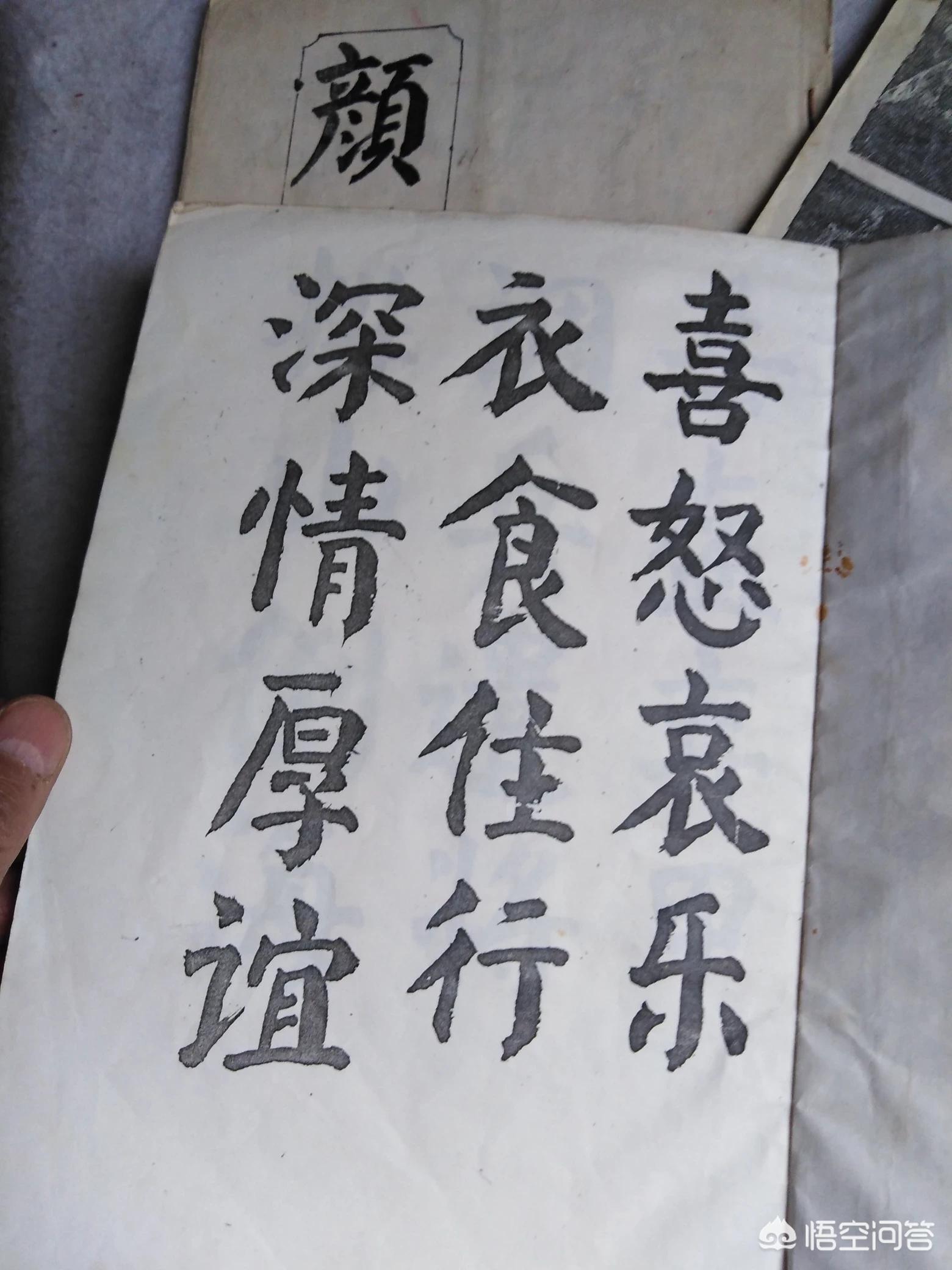 有难度的楷书字体