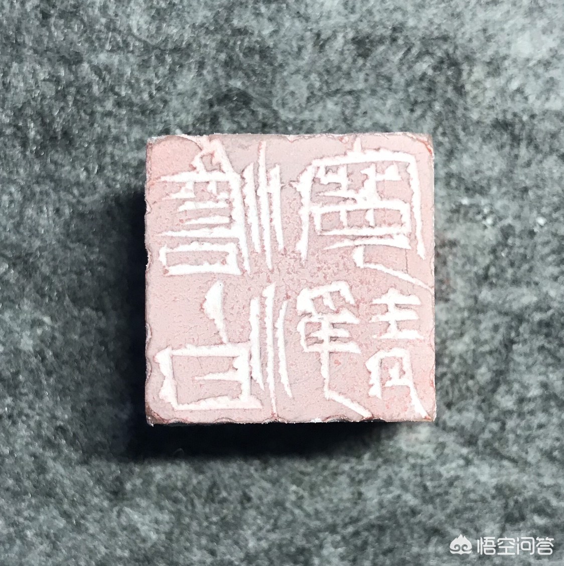 书法米芾行书字体特点