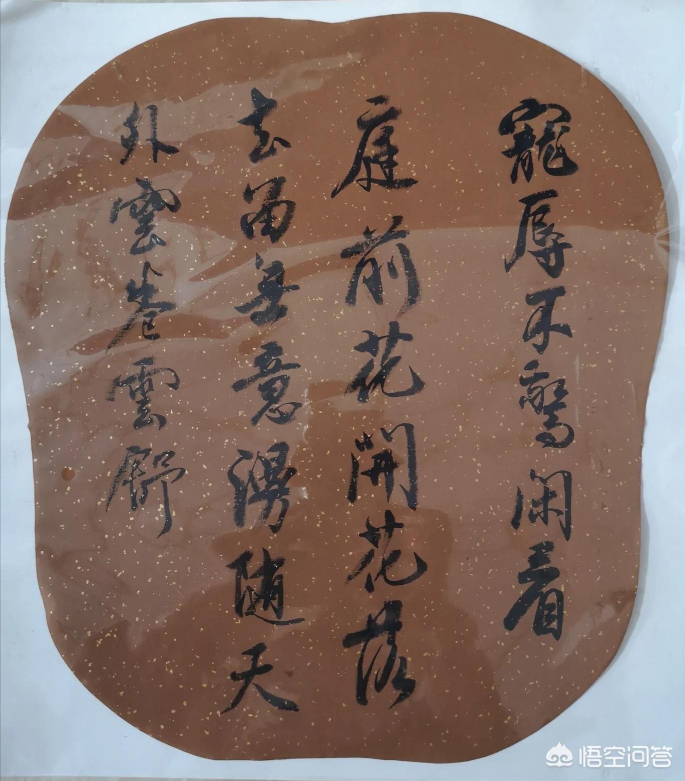 字体包草书下载安装