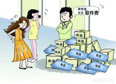 农村快递取件乱象收费为何层出不穷？：快递业取整收费乱象