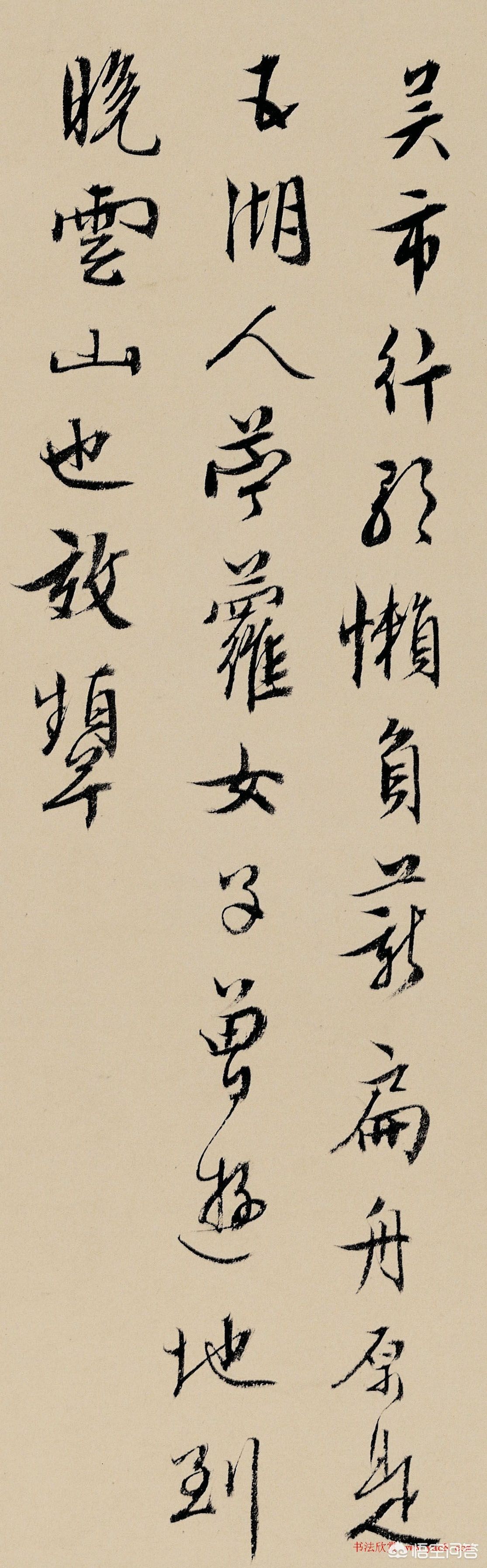 行书书法字体设计创意