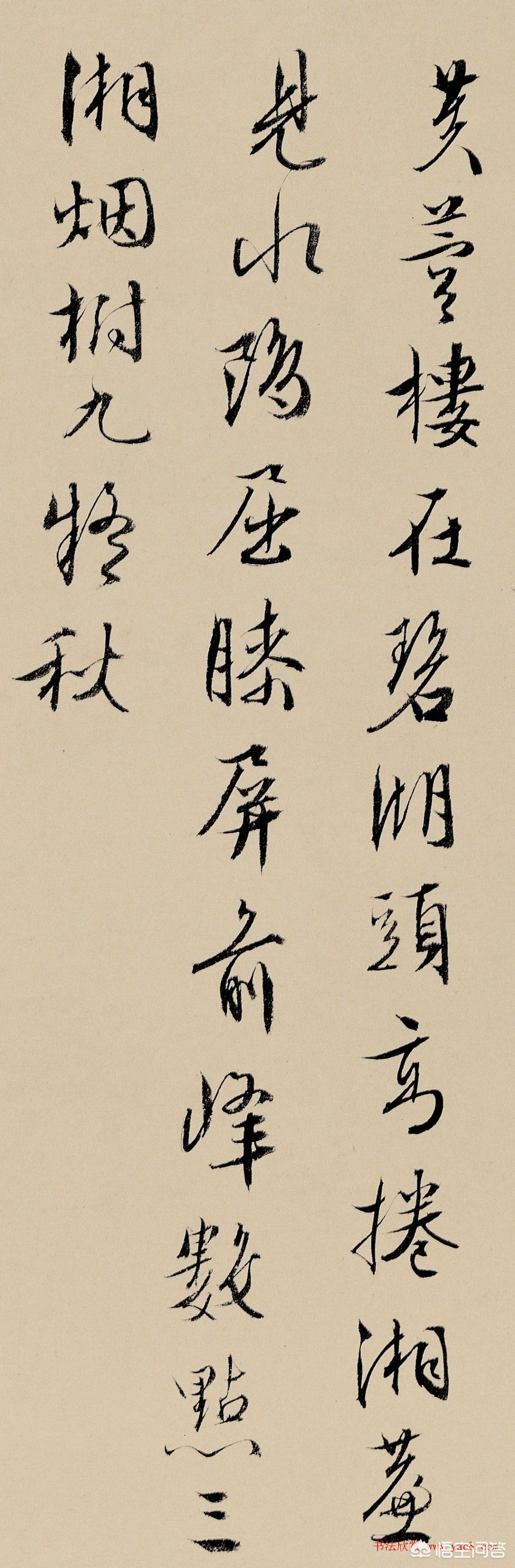 行书书法字体设计创意