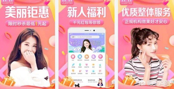 测评好物美妆类的软件
