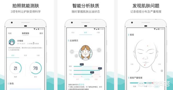测评好物美妆类的软件
