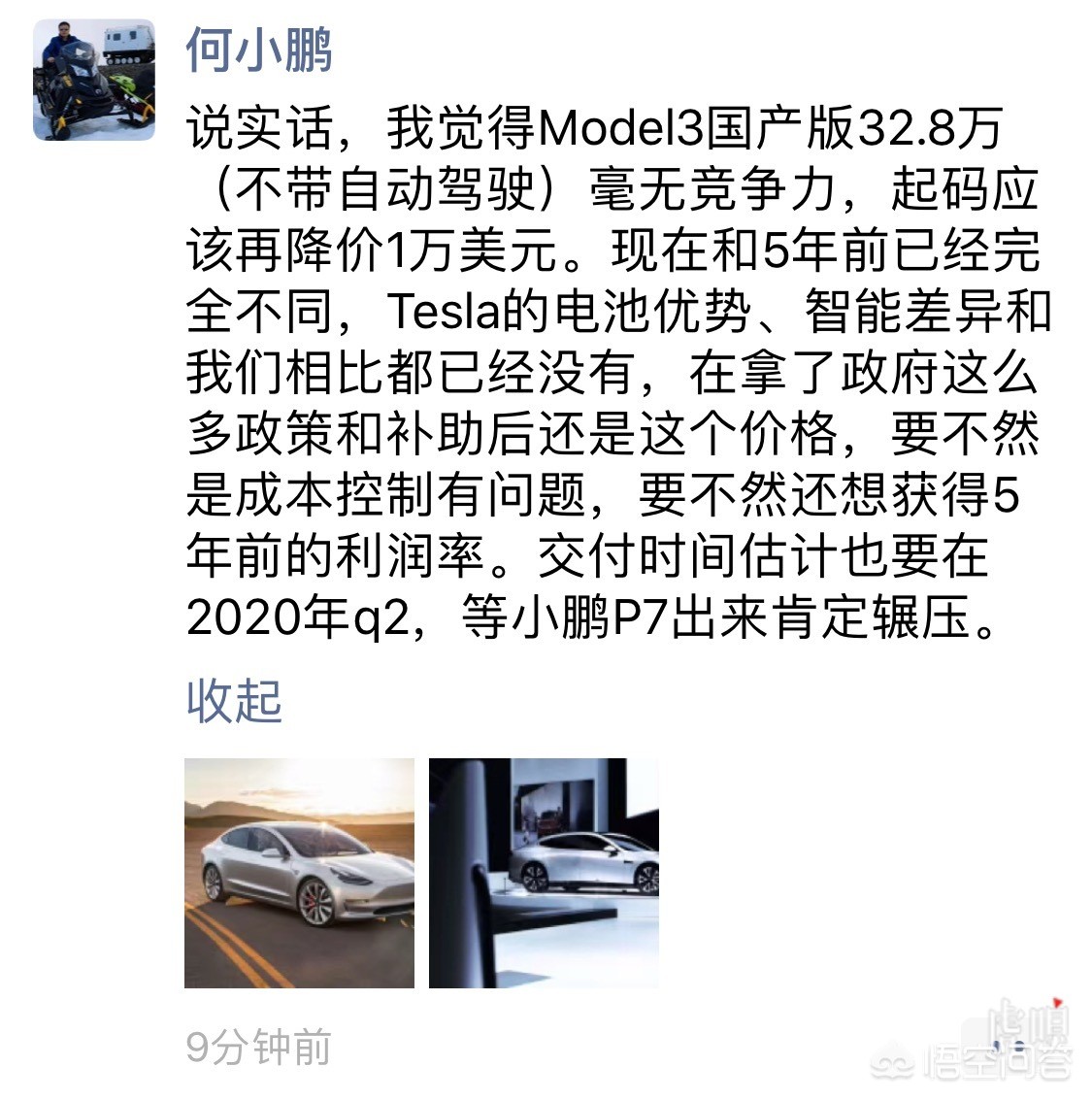 17特斯拉汽车报价,特斯拉汽车报价大全一览表