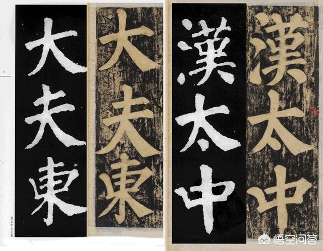 颜体字体推荐楷书作品
