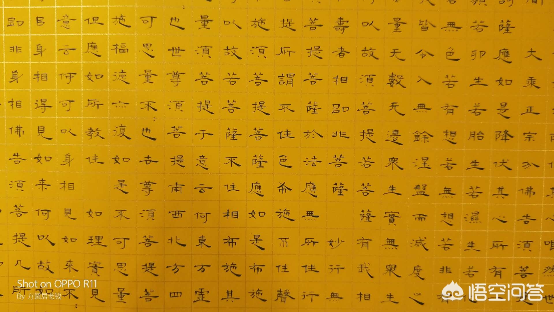 练字速成字体教程楷书
