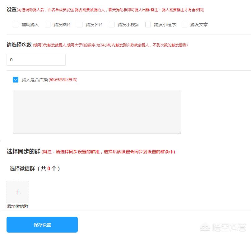 [群机器人]有没有好用的微信群机器人？