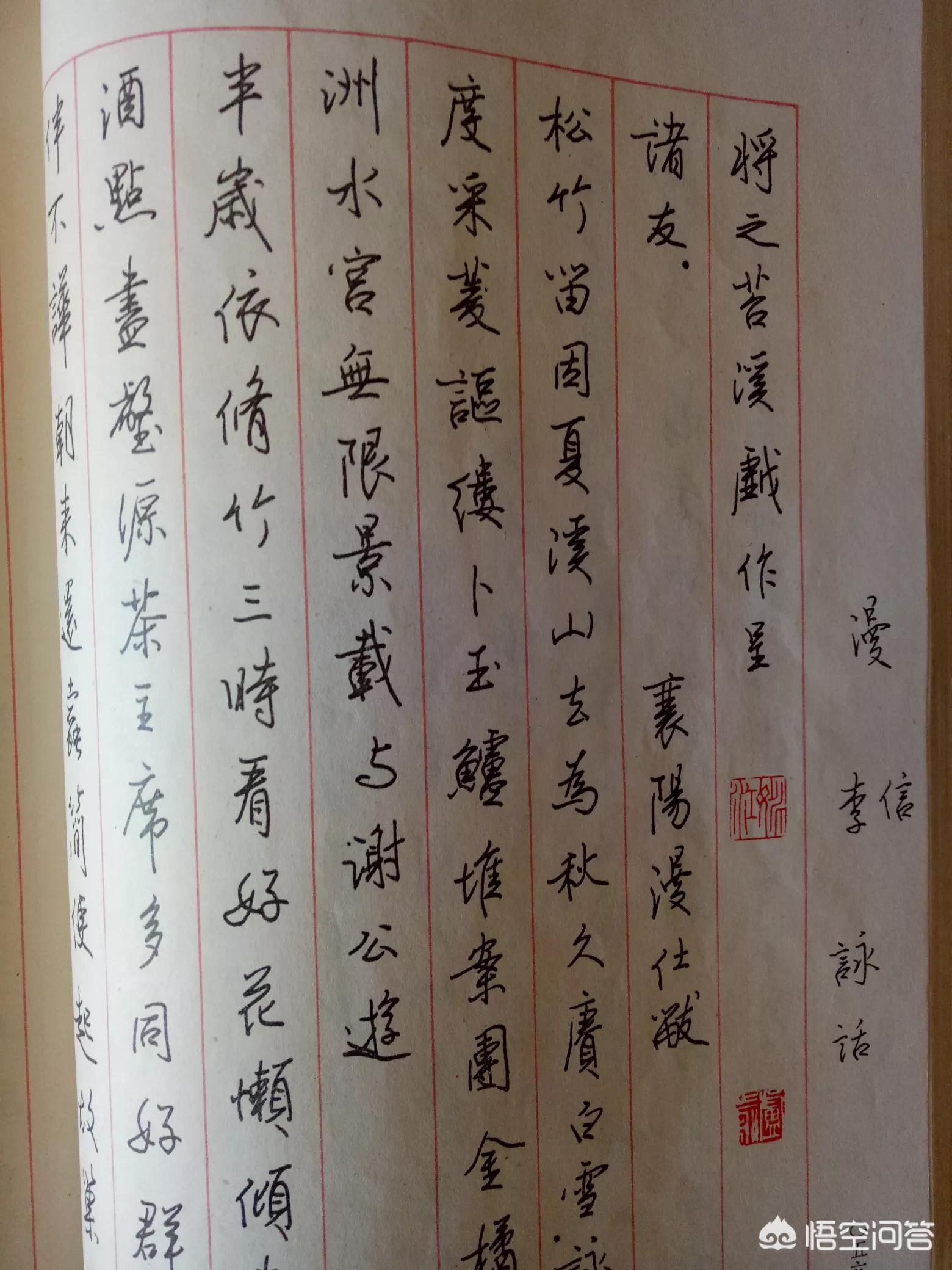 行书钢笔字体临摹