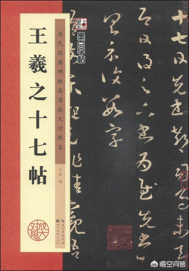 草书字体教程入门字帖大全