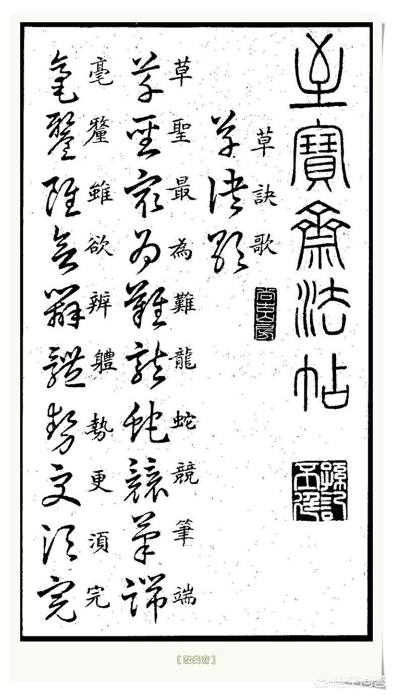 草书字体教程入门字帖大全