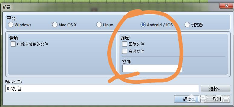 RPGmakerMV制作的游戏,怎么在安卓手机上运行? RPGmakerMV制作的游戏,怎么在安卓手机上运行?