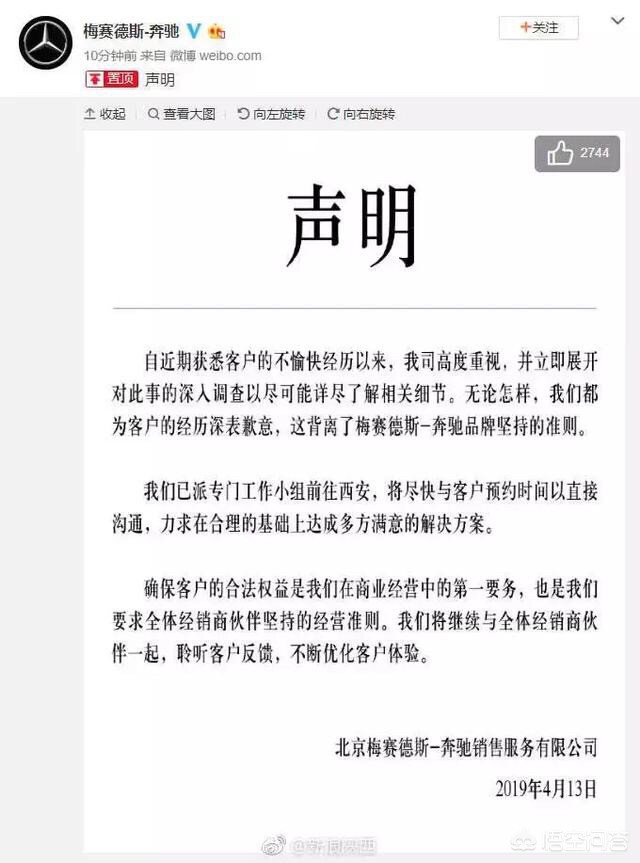 奔驰利星行
