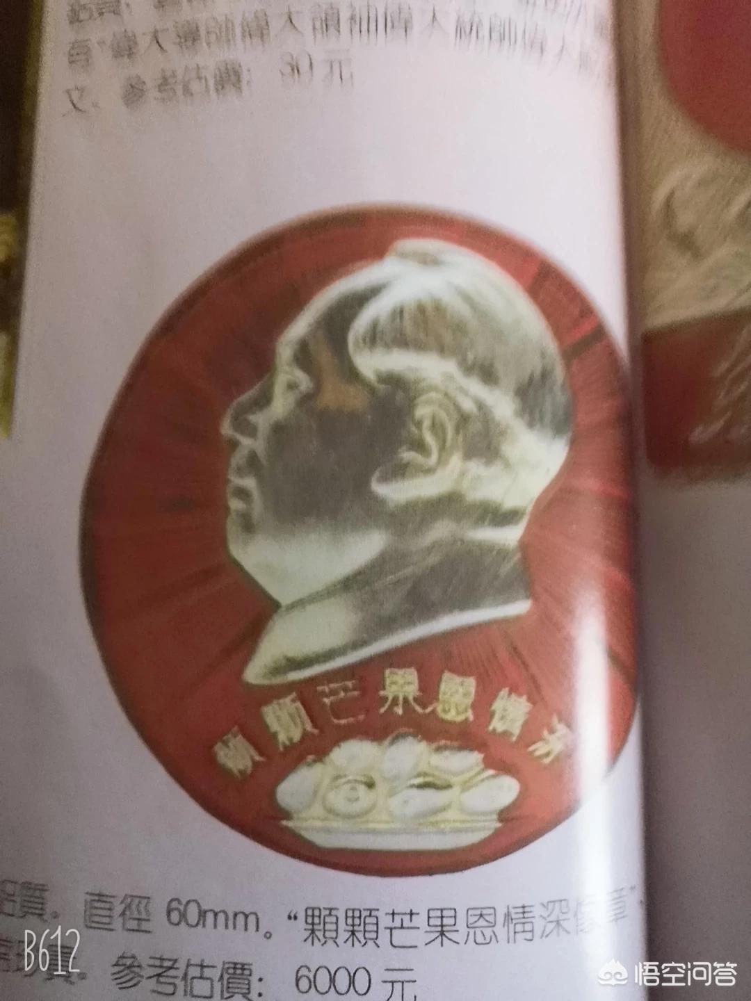 台湾照片（台湾猕猴银币的规格参数？）