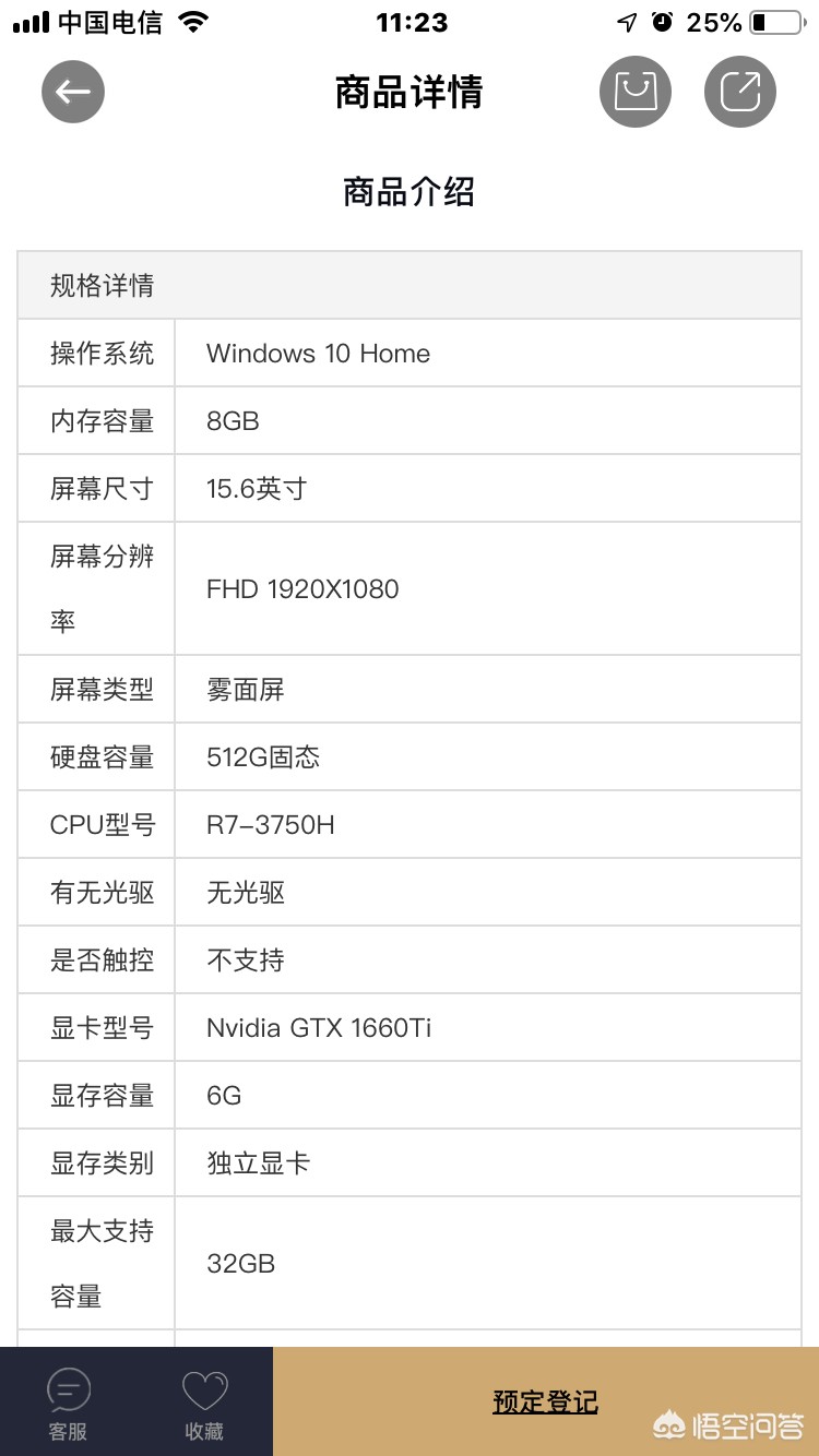 华硕飞行堡垒7（华硕飞行堡垒7这个配置好吗？）