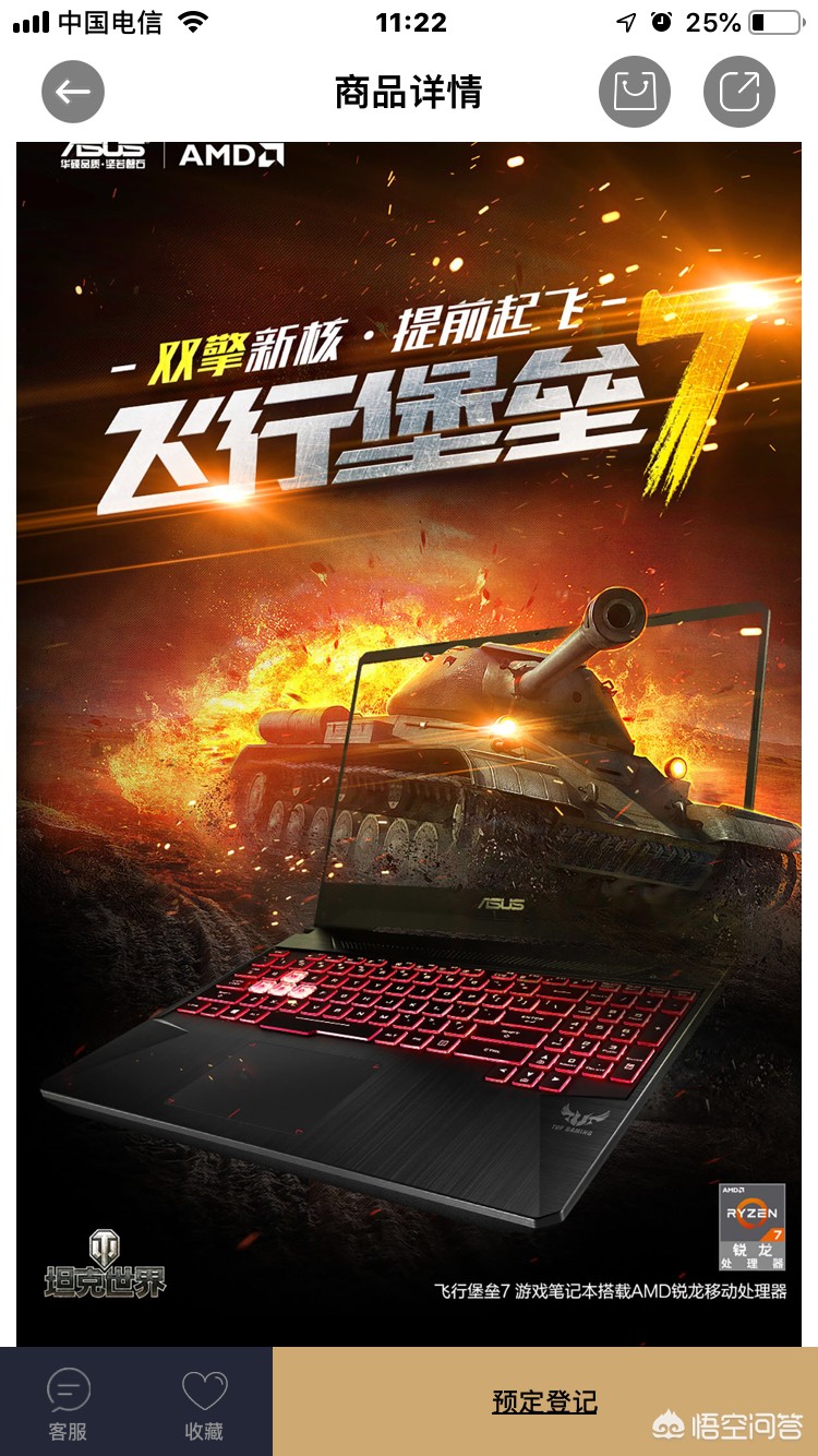 华硕飞行堡垒7（华硕飞行堡垒7这个配置好吗？）