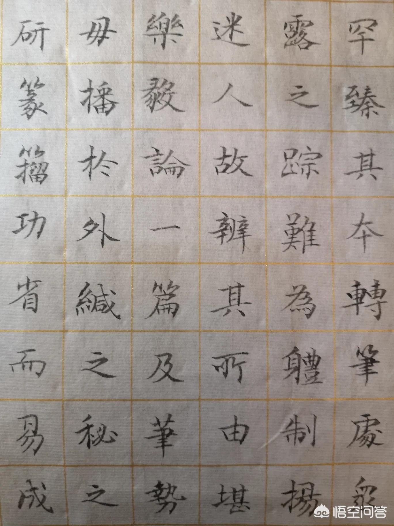 楷书字体设计创意教程