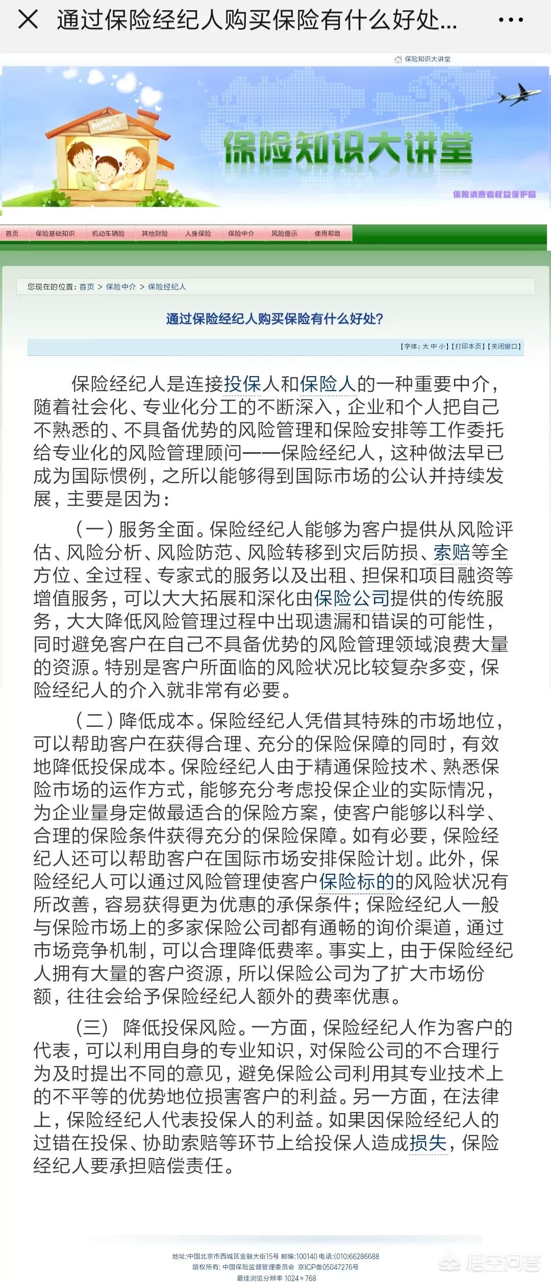 重大疾病保险哪个好，重大疾病保险哪个好十大疾病保险