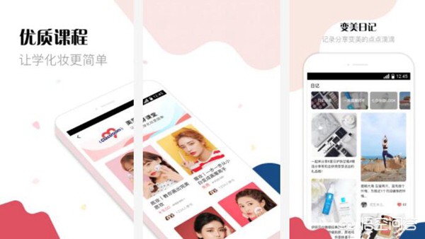 深圳开发美妆护肤app