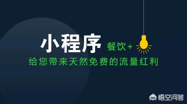 山东餐饮类app开发应用