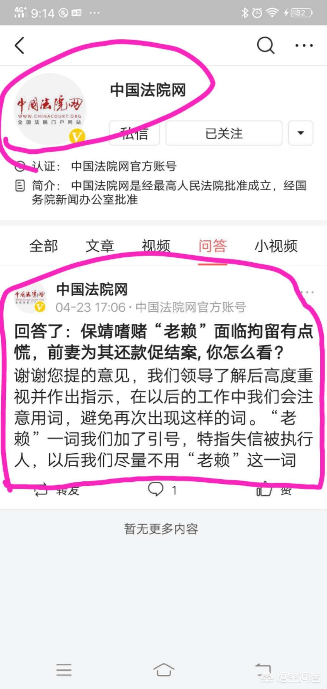 桂林市法院法警支队长什么级别