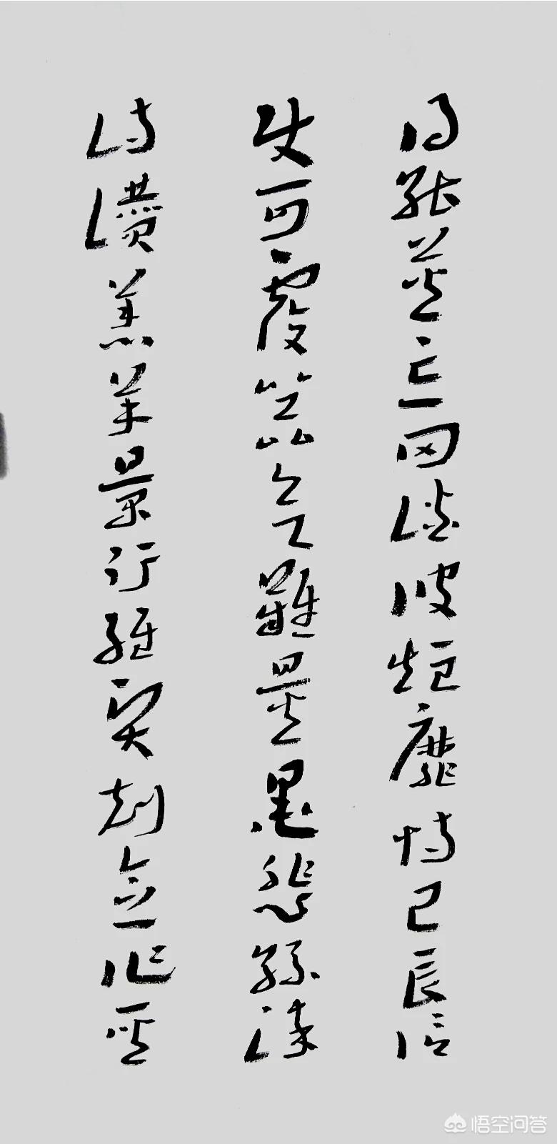 草书怎么转变成字体