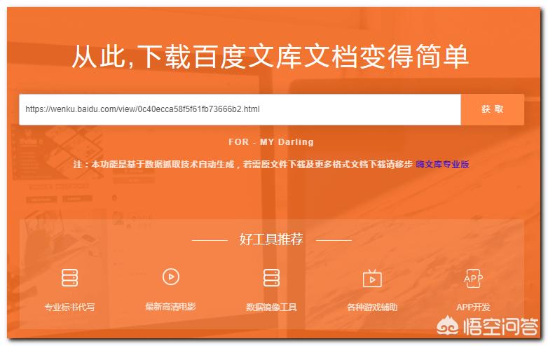 豆丁文档怎么免费复制?:豆丁文档 豆丁文档怎么免费复制?:豆丁文档