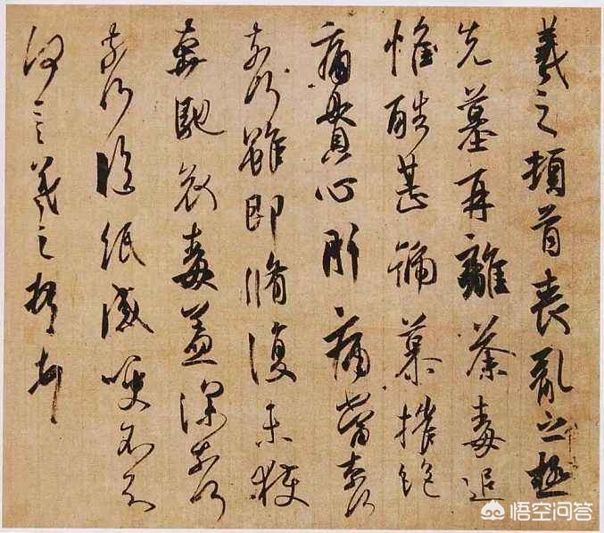 初学王羲之行书字体