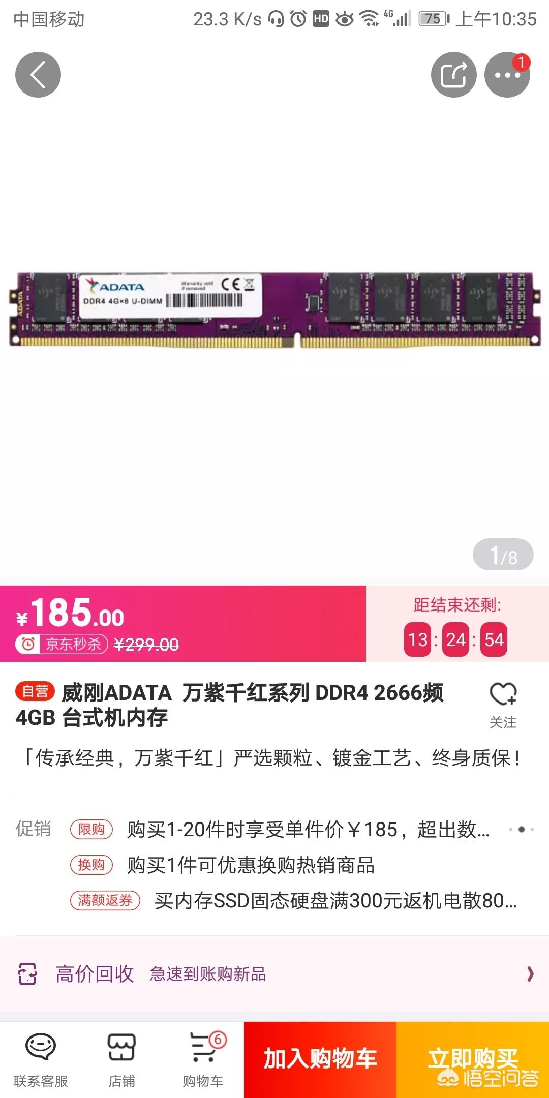 2000元电脑配置单不带显示器