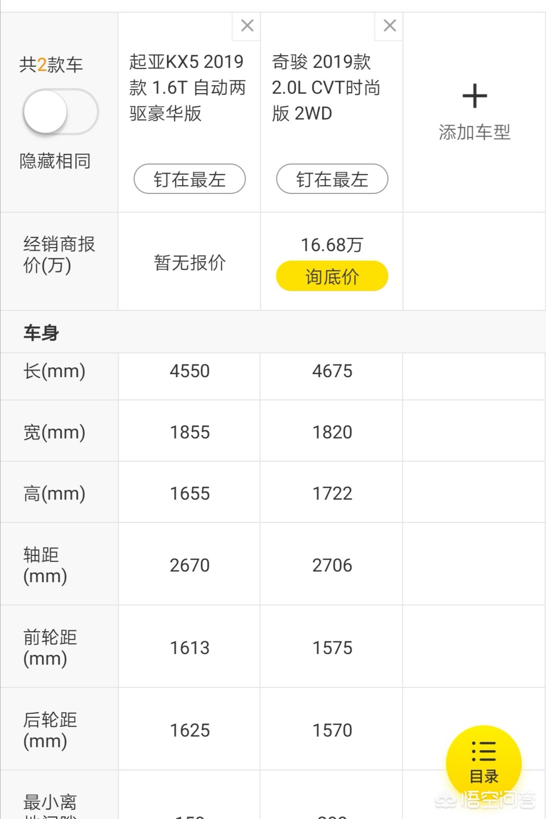 汽车之家报价大全2022最新汽车报价起亚KX5，汽车之家2020最新报价起亚kx5