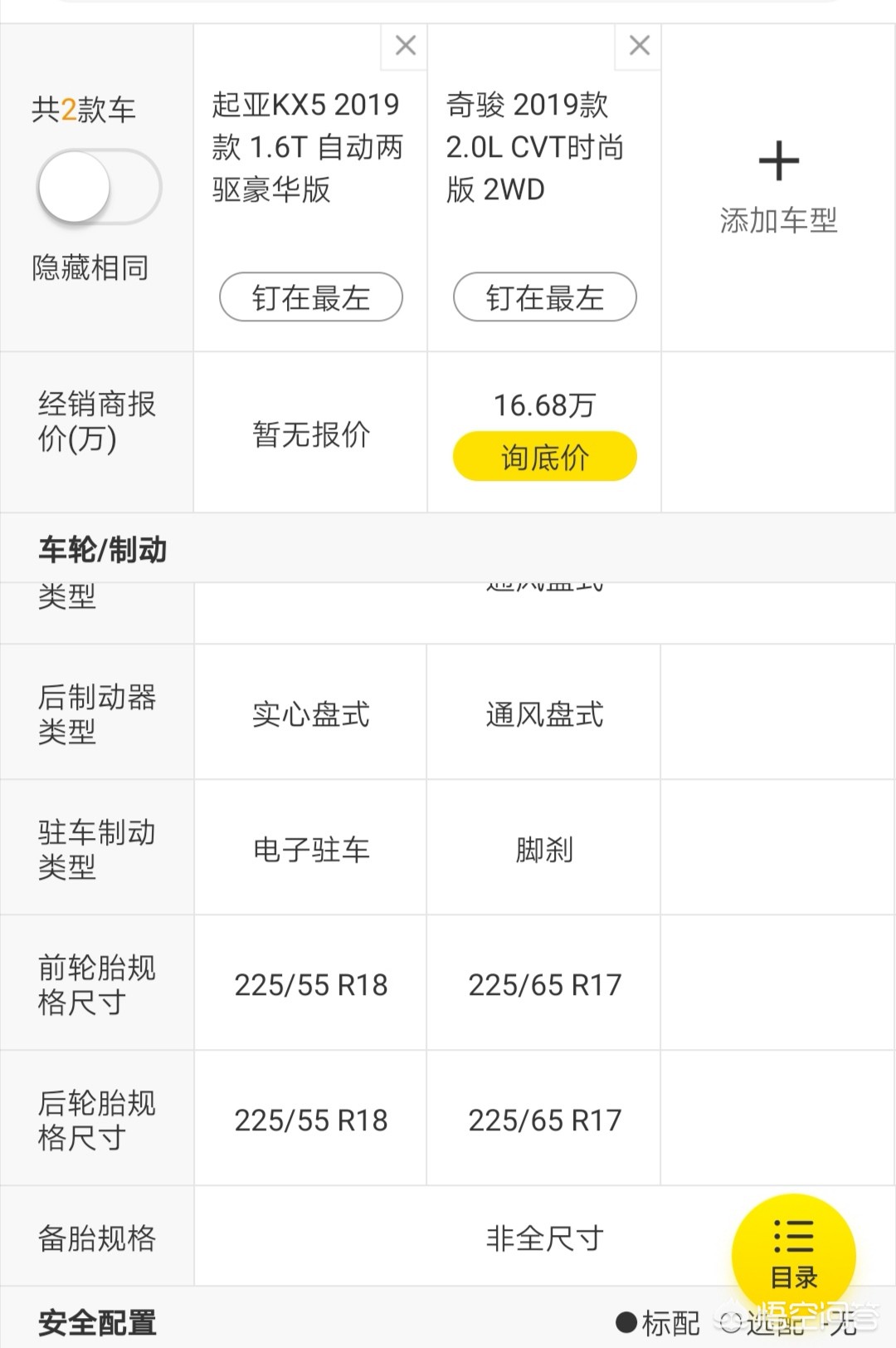 汽车之家报价大全2022最新汽车报价起亚KX5，汽车之家2020最新报价起亚kx5