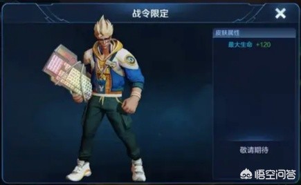 王者荣耀S15战领限定皮肤是谁的，王者酷跑模式有人体验了吗，怎么玩？