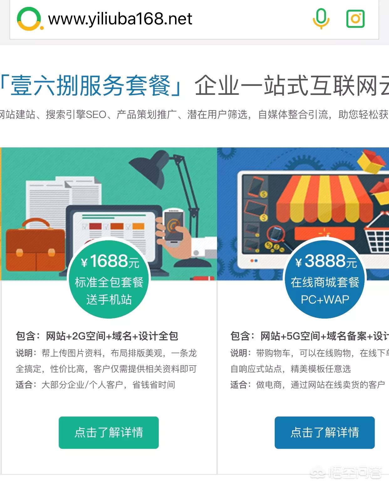 网上制作网站价格多少,做一个网上商城网站要多少钱?