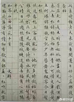楷书字体设计创意教程