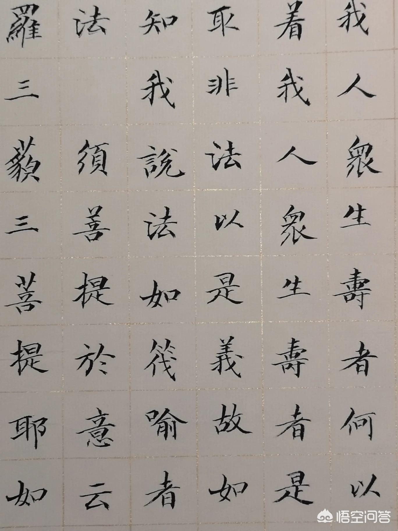 楷书字体设计创意教程